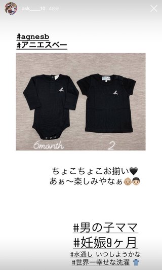 インスタあすか