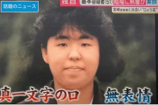 「あおり運転殴打」容疑者はマンション事業を手掛ける43歳会社経営者