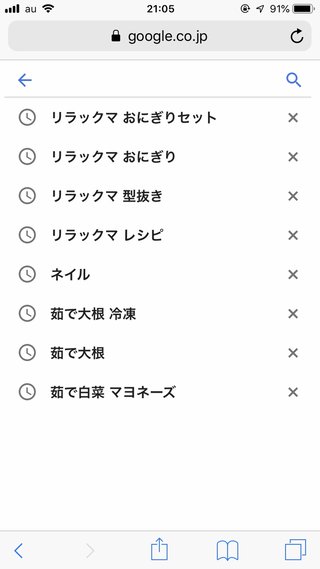 【暇つぶし】最近ググッたワード正直に教えろ