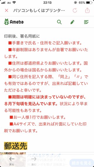 【激怒】池袋交通事故で母子を轢き殺した飯塚幸三さん 