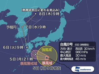 【台風８号】今夜遅く九州に接近・上陸へ　急に強まる風雨に警戒