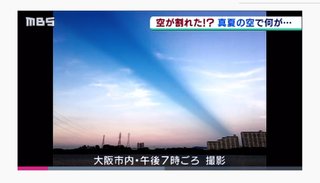 「空が割れた！」真夏の空の不思議な現象…その真相とは？
