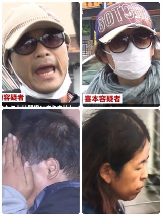 「あおり運転殴打」容疑者はマンション事業を手掛ける43歳会社経営者