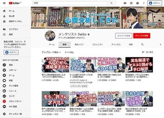 「物申す系YouTuberになった？」　メンタリストDaiGoに「キャラ変」との指摘