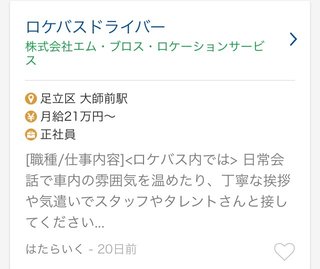 新川優愛　一般男性との結婚を発表「今後の人生を共にしたい」