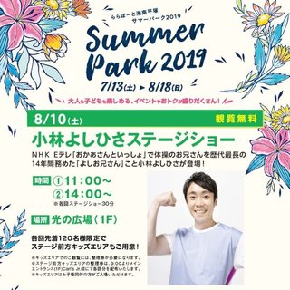 おかあさんといっしょ総合トピ