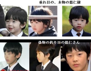 悠仁様。替え玉説