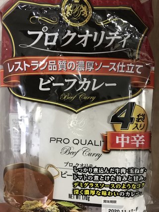 美味しいレトルトカレー