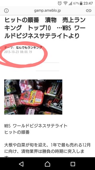 日本の漬け物売上ランキングがこちらwwwwwwww