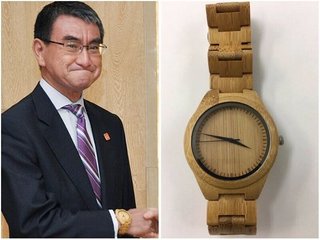 河野太郎外相の腕時計に「金時計」批判⇒「竹製ですが、何か。」