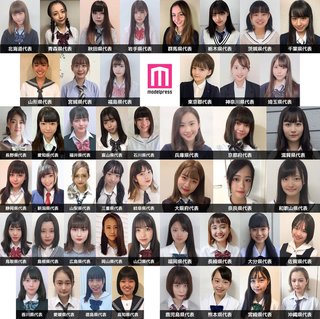 「女子高生ミスコン2019」47都道府県の“一番かわいい女子高生”を発表
