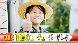 【速報】不登校系YouTuberゆたぼん、７月の収入が４０万円超えてしまう　