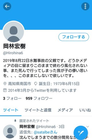 小学２年男児が川で行方不明 