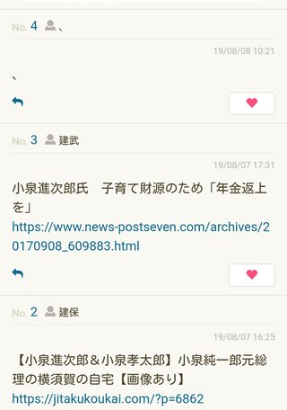 【ブログ全文】小泉進次郎氏がブログで結婚報告「一度も恋愛中に外で会ったことなかった」