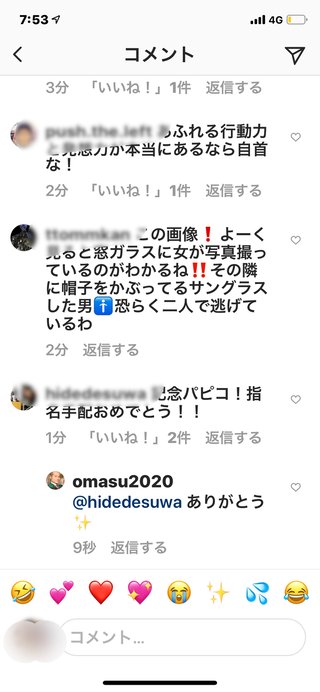 「あおり運転殴打」容疑者はマンション事業を手掛ける43歳会社経営者