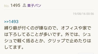 国立大学卒の天然ストレートロングの髪が命さんって素敵