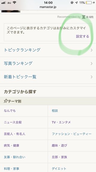 変な画像見たくない方達へ