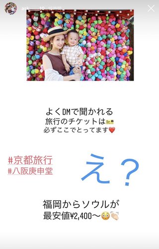 インスタあすか