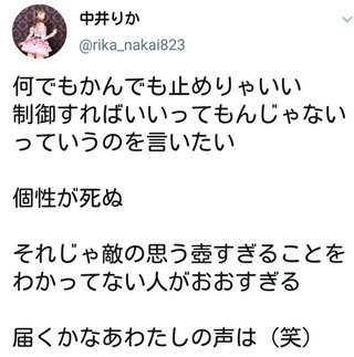 【ＮＧ中井】２か月半ぶりインスタ再開で２５連投「ためてたのたくさんあるからかくごしてね！（笑）」