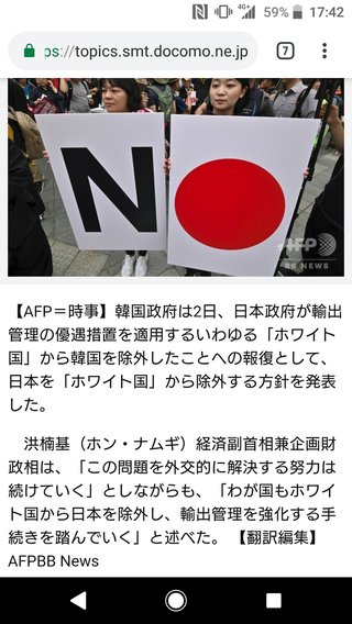 明日８月２日で韓国とさよなら