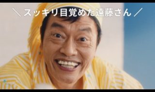 遠藤憲一が苦手