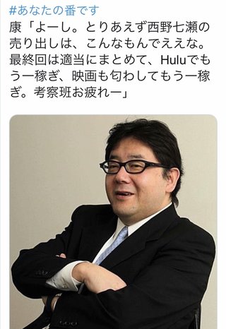 日テレ系【あなたの番です】日曜22時半～