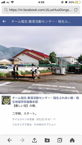小学２年男児が川で行方不明 