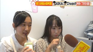 アッコにおまかせ