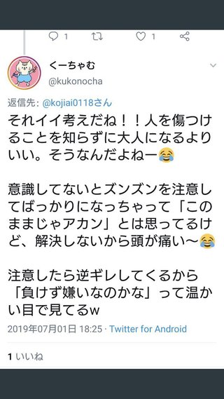 Twitterで炎上したズンズンギィー皆んな見た？