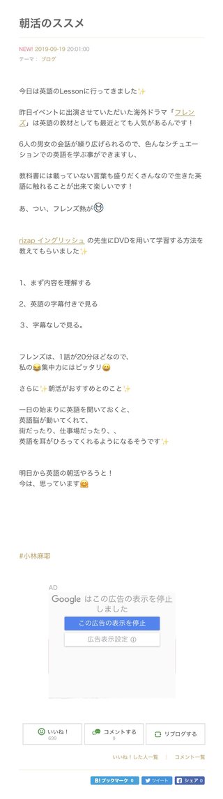 小林麻耶【麻耶☆道】