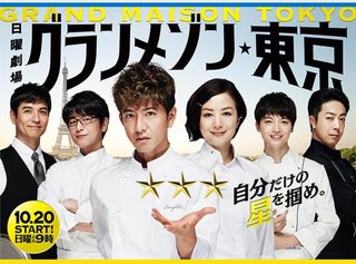 日９【ノーサイド・ゲーム】