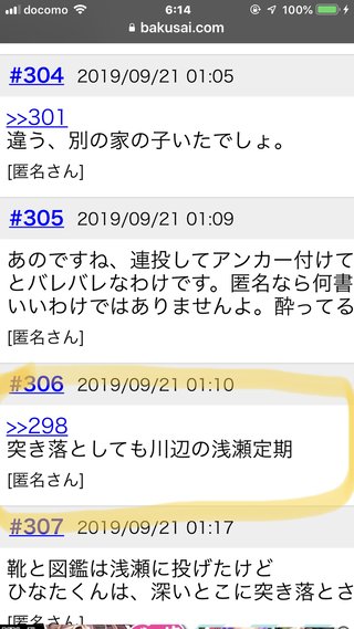 小学２年男児が川で行方不明 