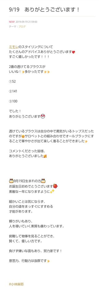 小林麻耶【麻耶☆道】