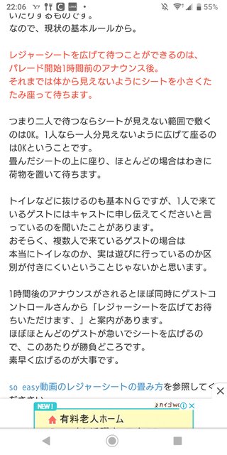 ＴＤＬ、ＴＤＳチケット料金が１０月から値上げ　レストラン食事は一率１０％