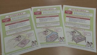 「母子同室」の注意点 “赤ちゃんと同じベッドで寝ない”