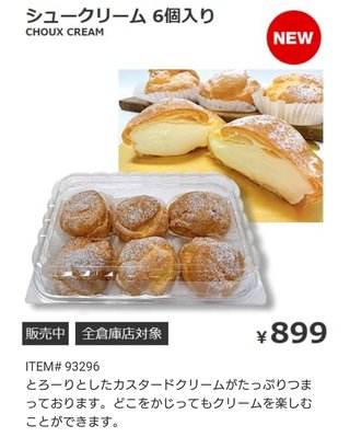 コストコに行く人&#x{11:F995};