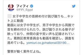 女子中学生の首締め付け跳び蹴りも…ネット上に動画