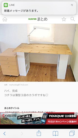 学習机はいつ買いましたか？