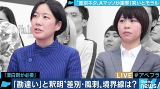 大坂なおみさん（21）女芸人Ａマッソの失礼極まりない人種差別ネタを小粋なジョークで受け流す