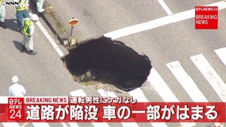 千葉市緑区で道路が陥没　車の一部はまる