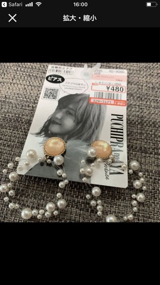 youtuber プチプラのあや