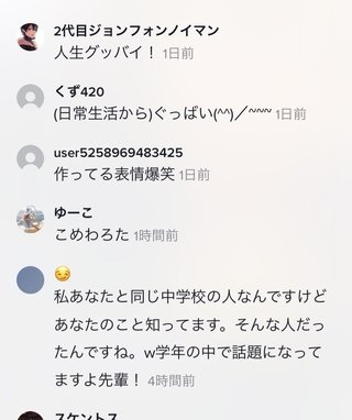 女子中学生の首締め付け跳び蹴りも…ネット上に動画