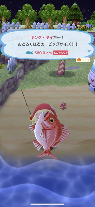 スマホ版【どうぶつの森】