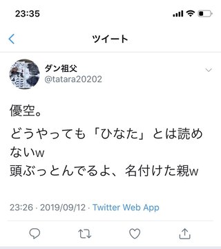 小学２年男児が川で行方不明 