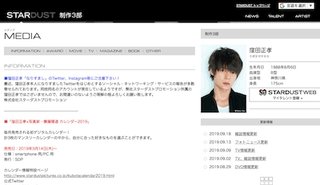 窪田正孝と水川あさみが結婚を正式発表へ！ ドラマ共演を経て、すでに同棲生活もスタート