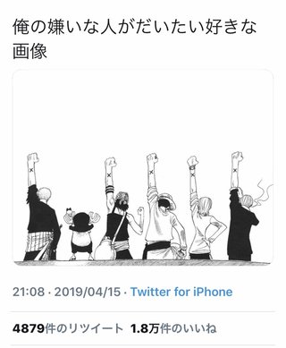 【ﾜﾝﾋﾟ5年以内に終了か】尾田氏の自宅を訪問　“衝撃発言”続々「5年以内には終わりたい」