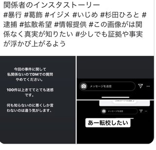 女子中学生の首締め付け跳び蹴りも…ネット上に動画