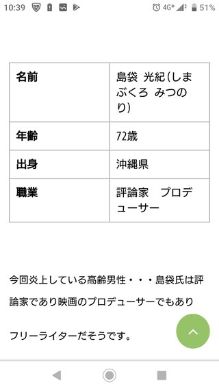 生理痛で優先席に座った女性に高齢者が苦言　タブレット見せつけ「厚かましさに程がある