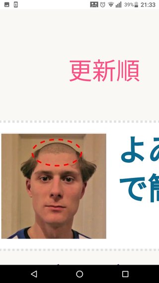 どうでもいい報告してください