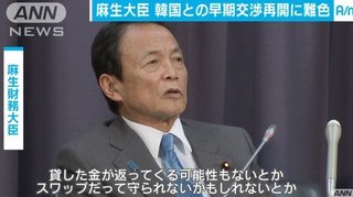 韓国が今さら「通貨スワップ」を日本に要望！ 国家としてのプライド0